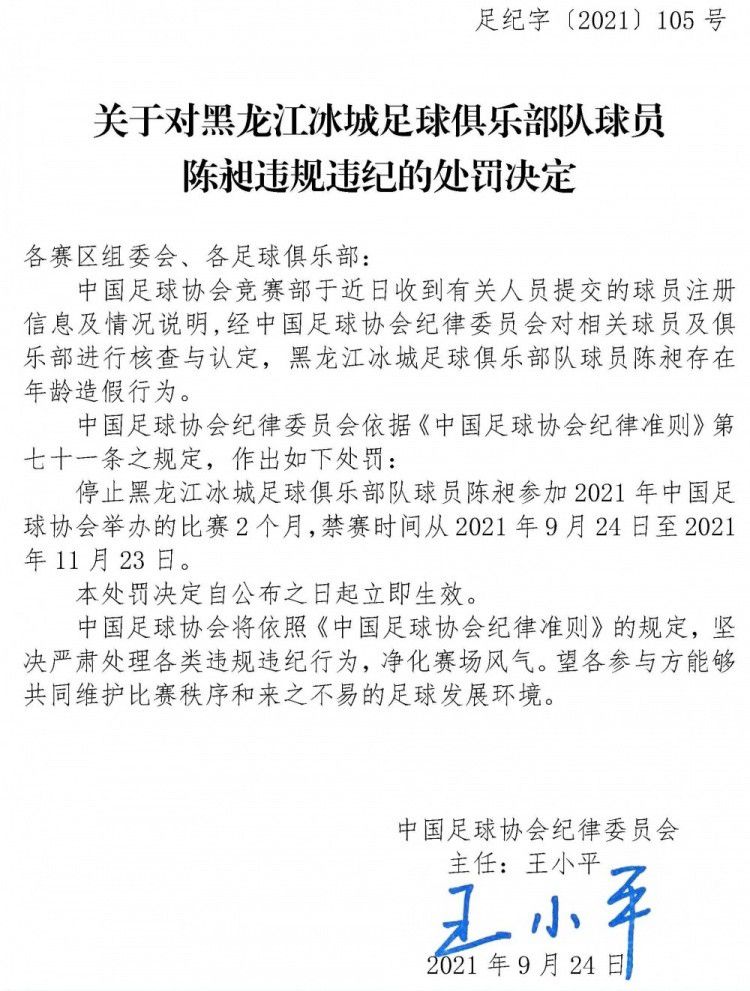 第87分钟，特罗萨德弧顶外接到队友横传，直接起脚射门稍稍偏出立柱。